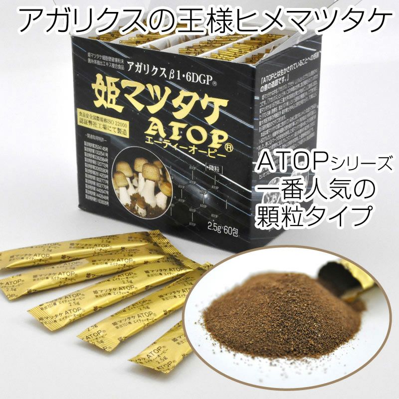 ヒメマツタケ アガリクス 多糖体 顆粒 万寿姫 3g×30包 サプリメント 健康元気 免疫力向上　l2ojm 楽天市場】【国産】 乾燥 アガリクス 150g / ホクト きのこ 国産